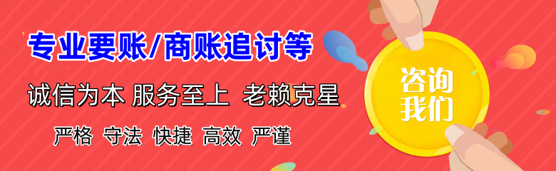 平山收债公司